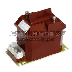 JDZ10-6Q,JDZ10-3Q電壓互感器