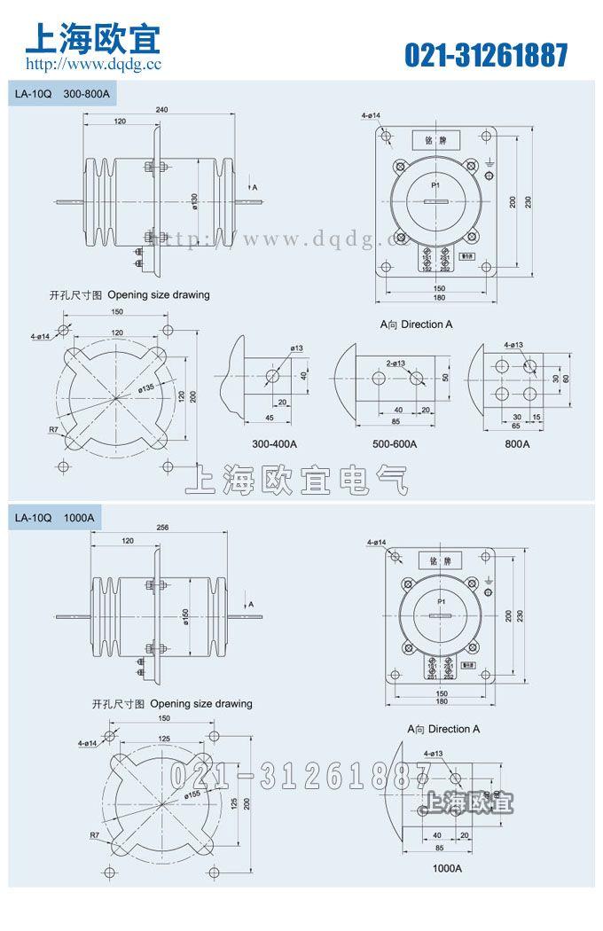 LA-10Q電流互感器外形尺寸300-800a