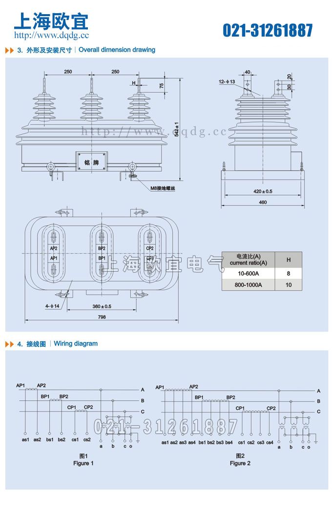 JLSZW-10W組合互感器外形尺寸圖及接線(xiàn)圖