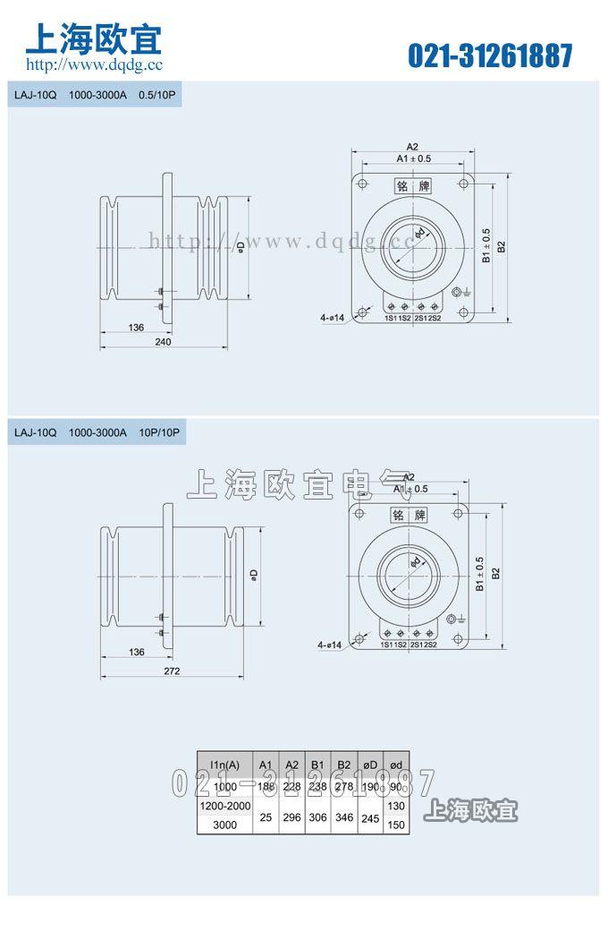 LAJ-10Q電流互感器外形尺寸圖1000a-3000a